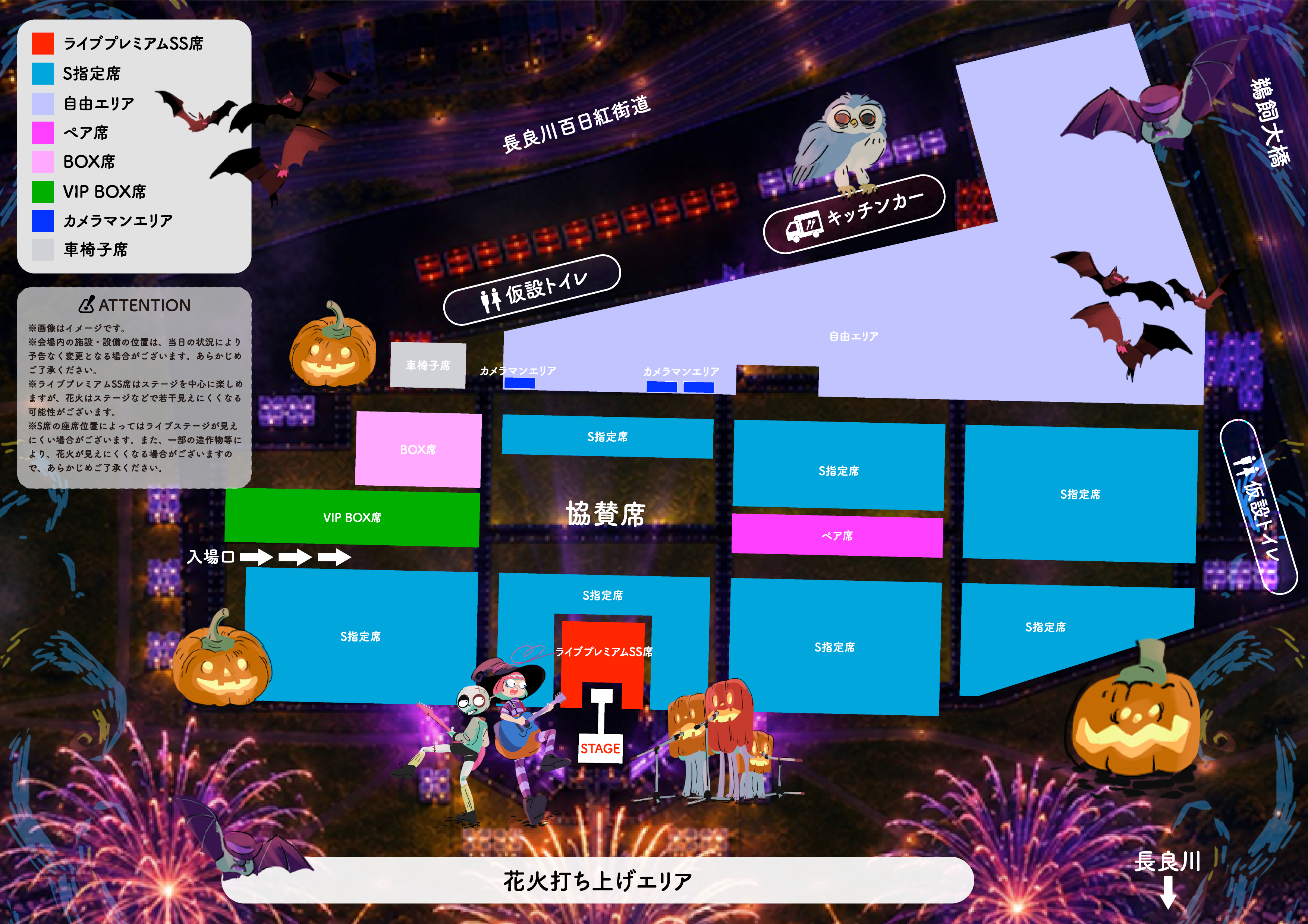 会場MAP